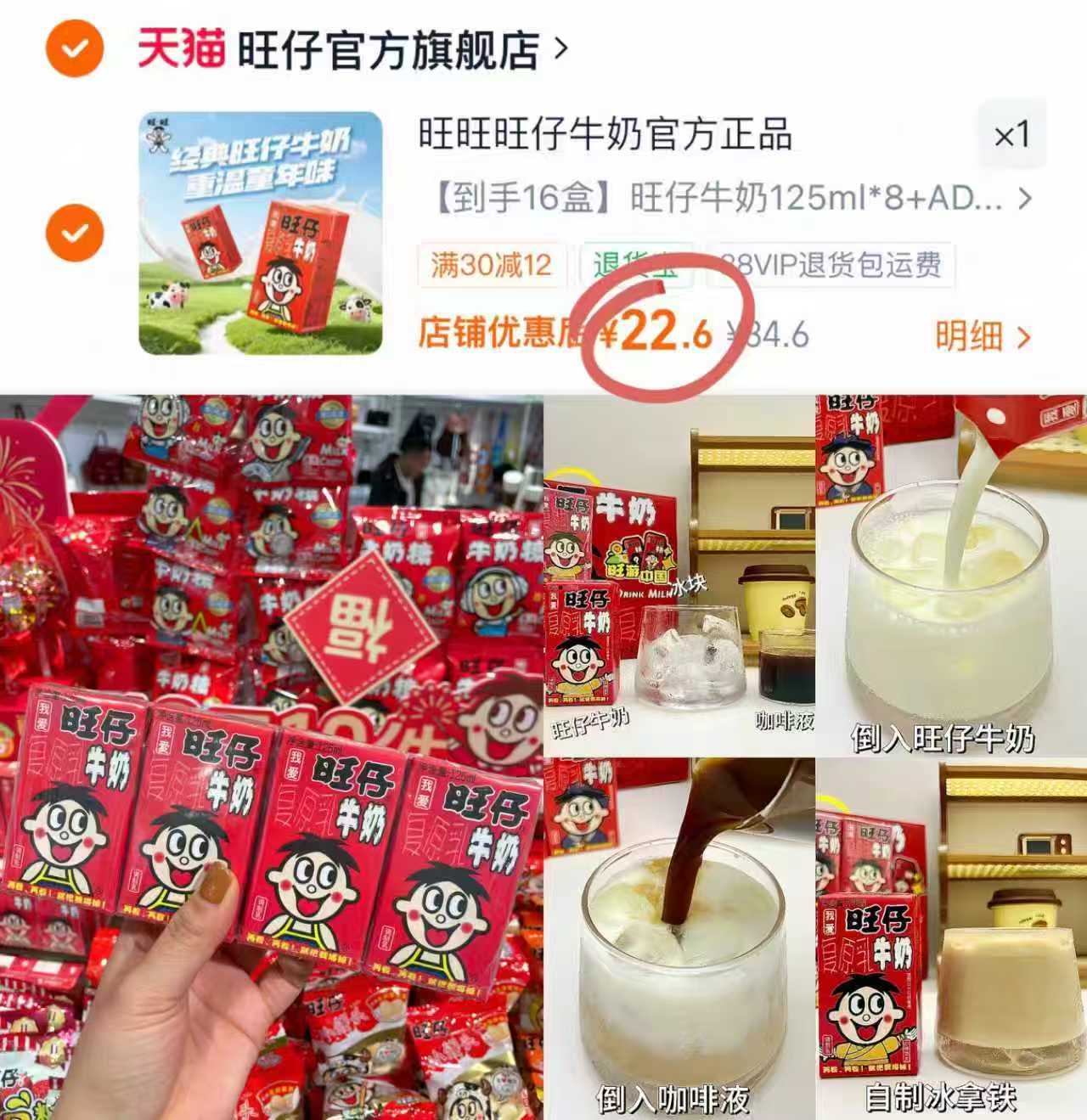 旺旺旺仔牛奶125ml任选组合到手16盒 22.6元 - 86线报