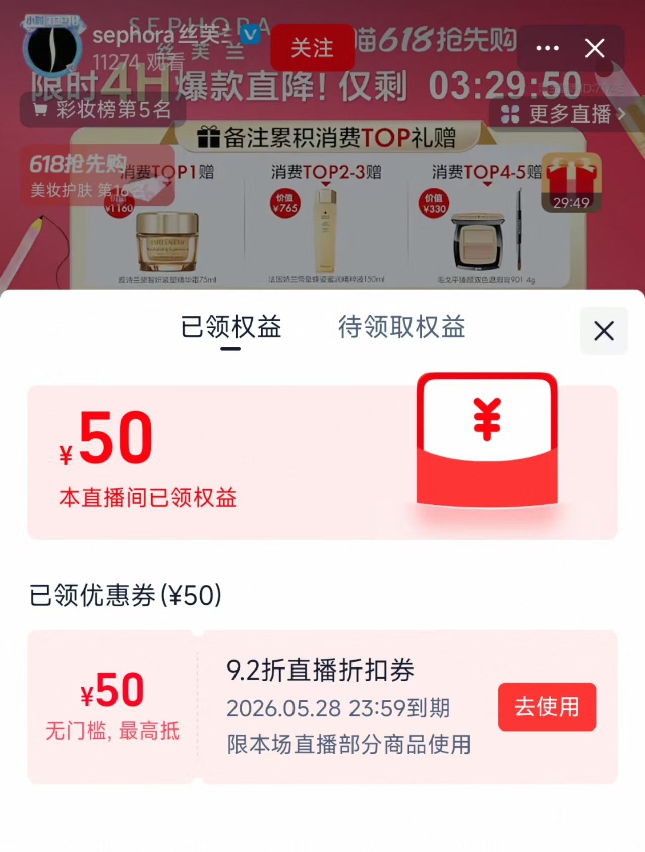 丝芙兰盈润唇釉 58元 - 线报酷