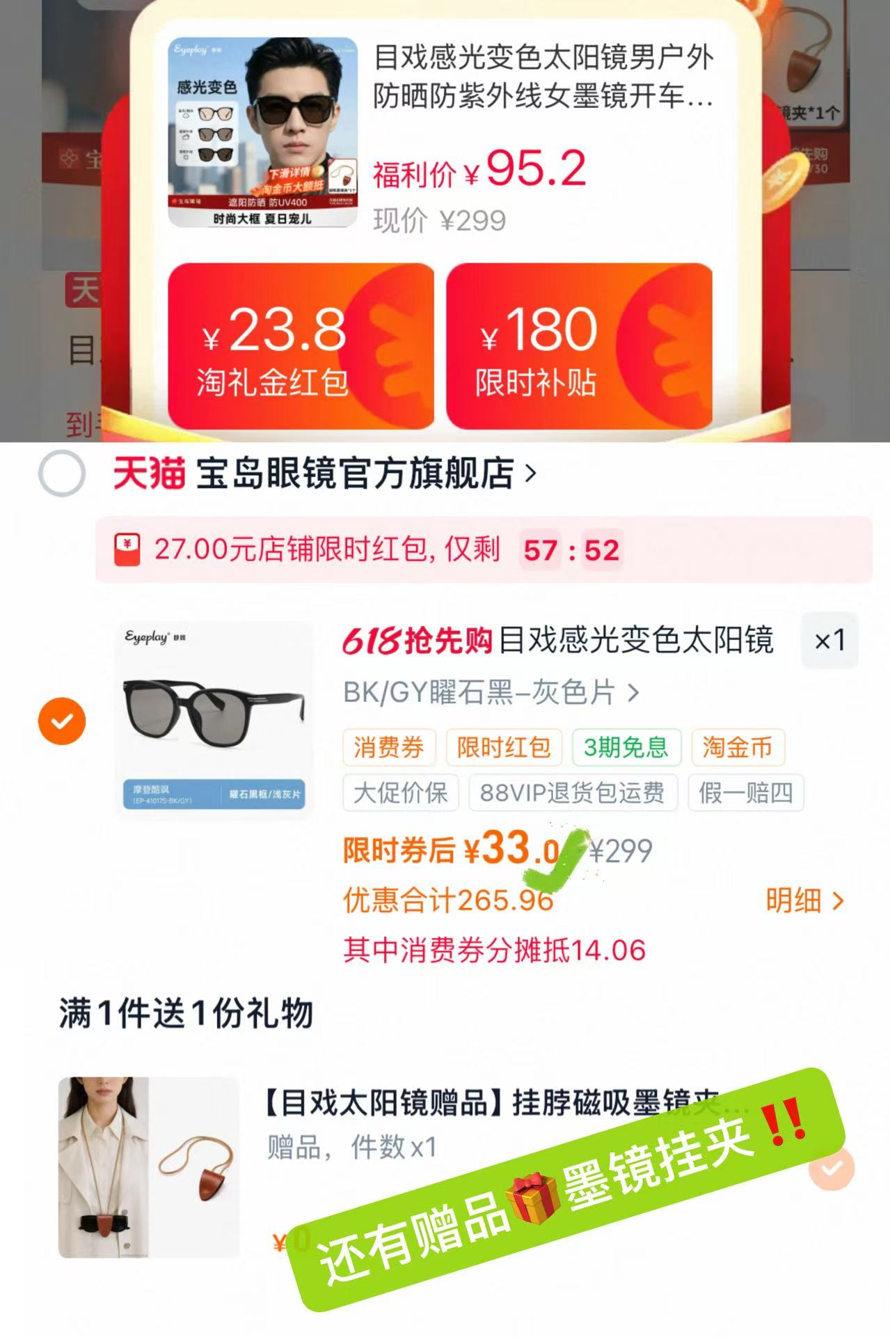 宝岛目戏感光变色太阳镜 33元 - 线报酷