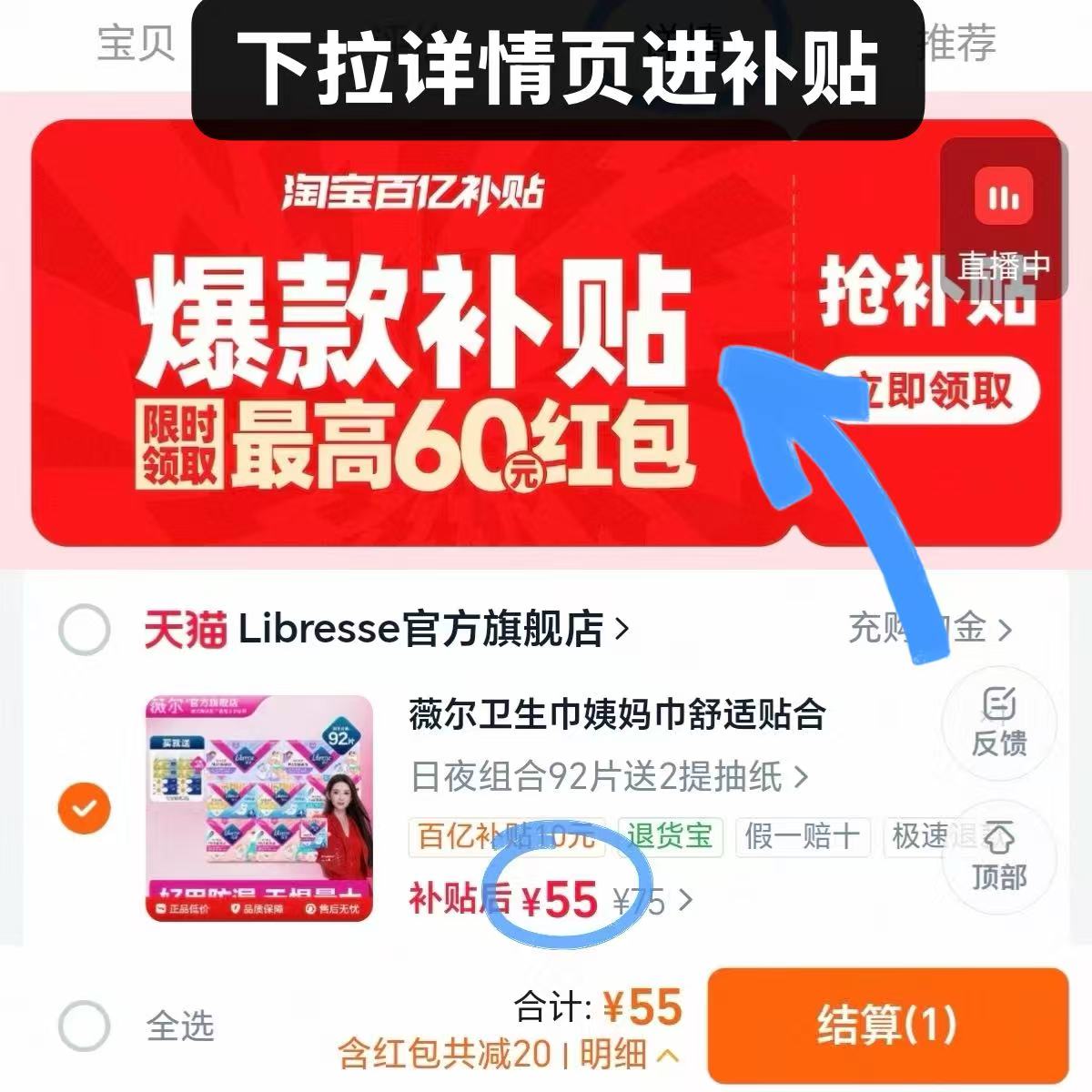 薇尔高端系列卫生巾92片 赠得宝抽纸4包*2提 55元 - 86线报 薇尔高端系列卫生巾92片 赠得宝抽纸4包*2提 55元 - 86线报