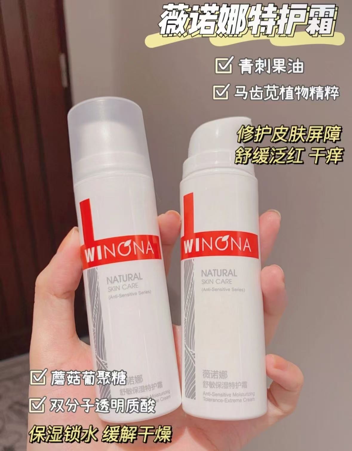 薇诺娜透明质酸修护霜50g 34.9元 - 线报酷 薇诺娜透明质酸修护霜50g 34.9元 - 线报酷