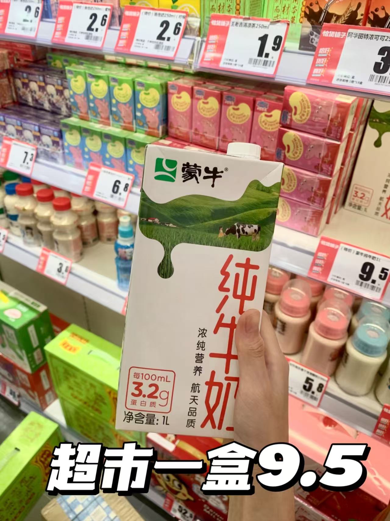 蒙牛纯牛奶1L×6盒 39.9元 - 86线报