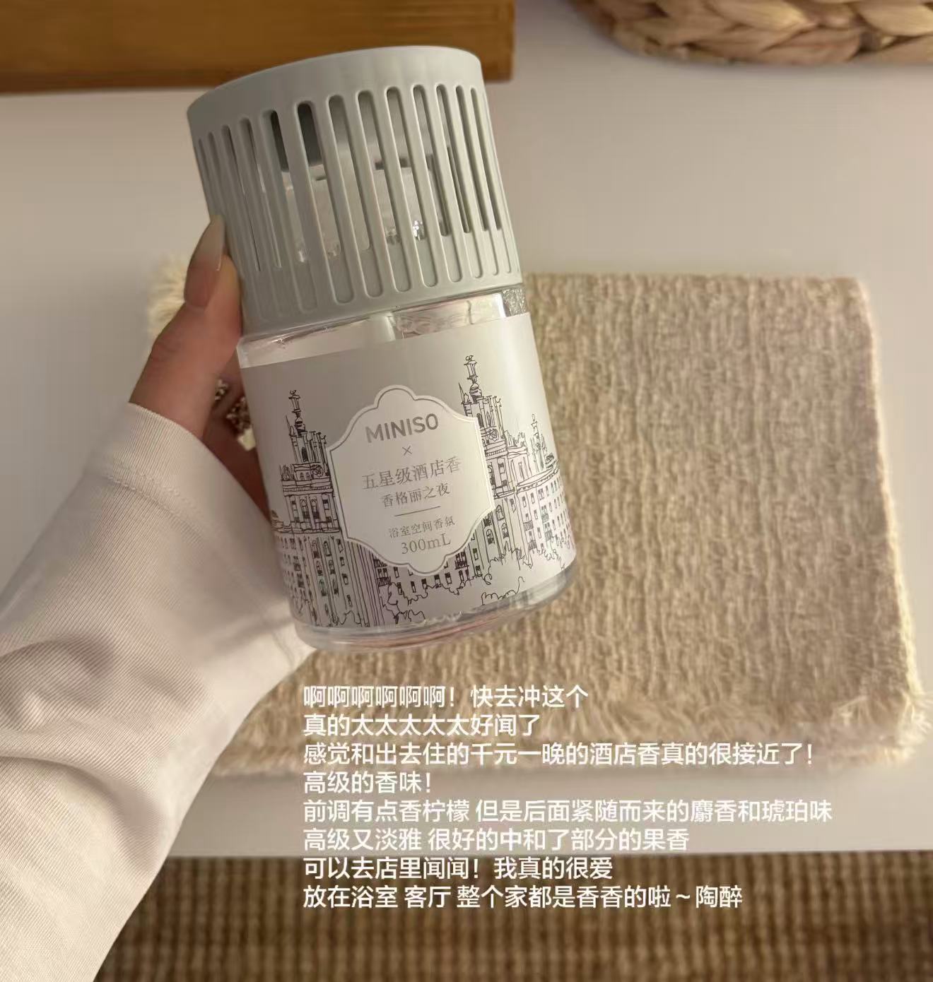 名创优品五星级酒店香 8元 - 86线报