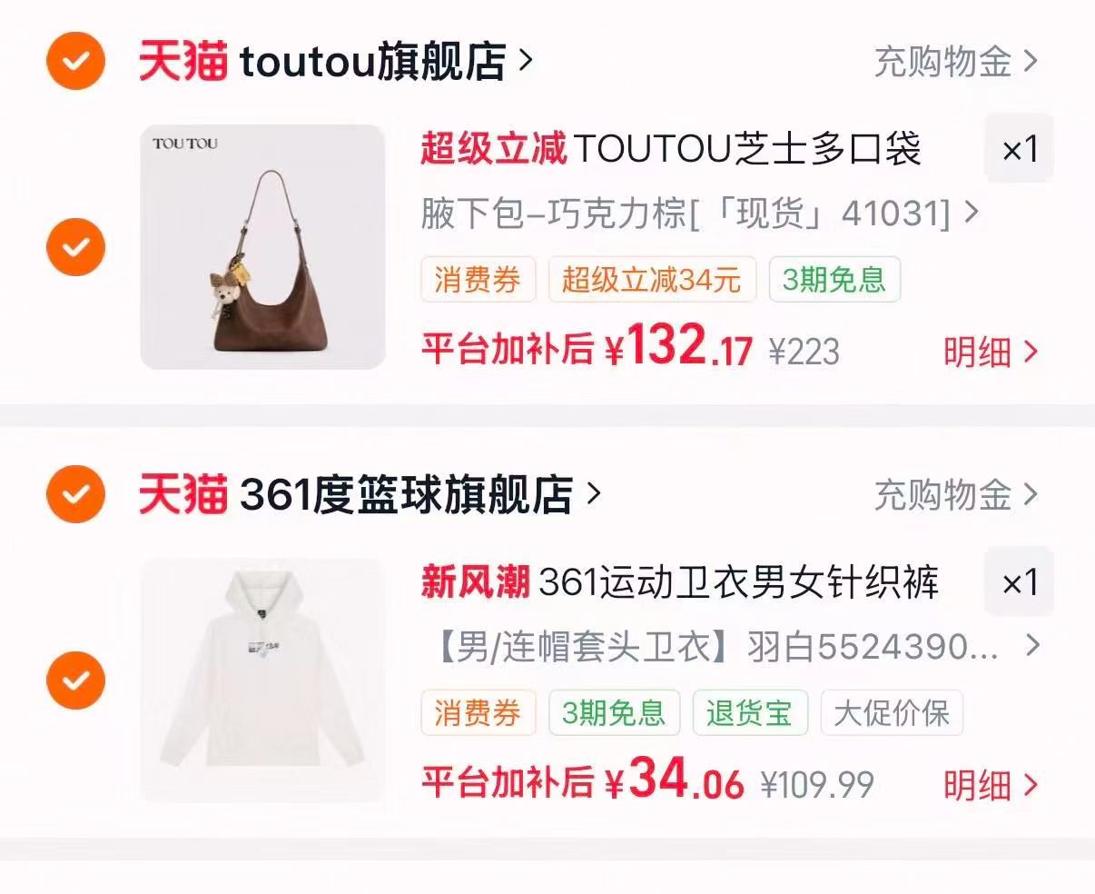 限时禮金➕右上角叠惍币 抓紧去挑挑 随时断码的啊 ❷凑单退 - 86线报