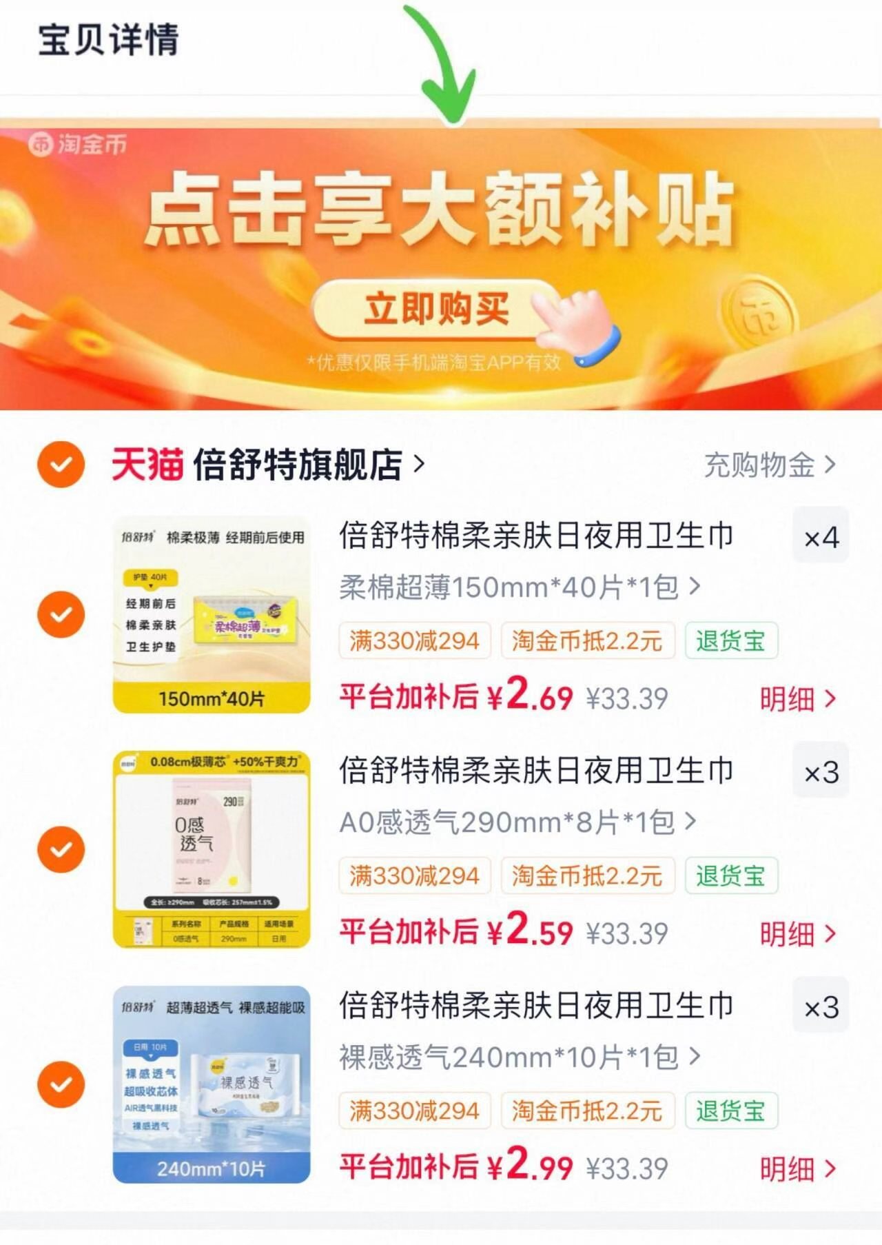 超活力热敷蒸汽眼罩50片 16.9元 - 86线报