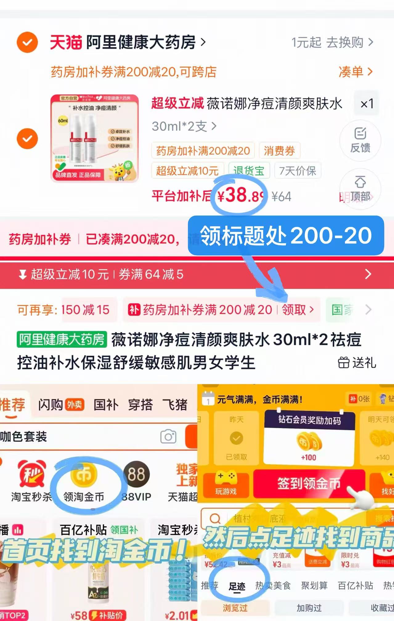 薇诺娜净痘清颜爽肤水30ml*2 38元 - 86线报