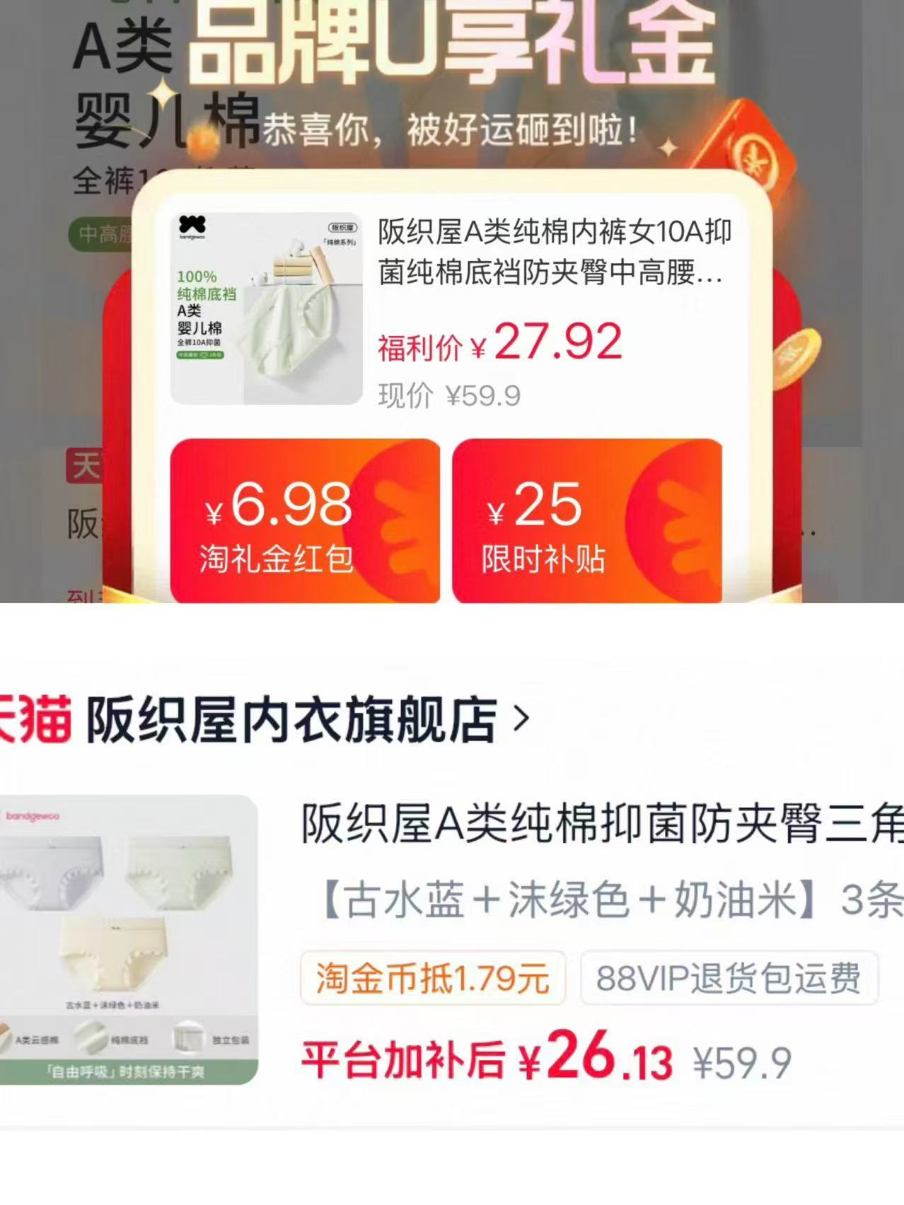 阪织屋纯棉中高腰内裤拍1得3付 26元 - 86线报