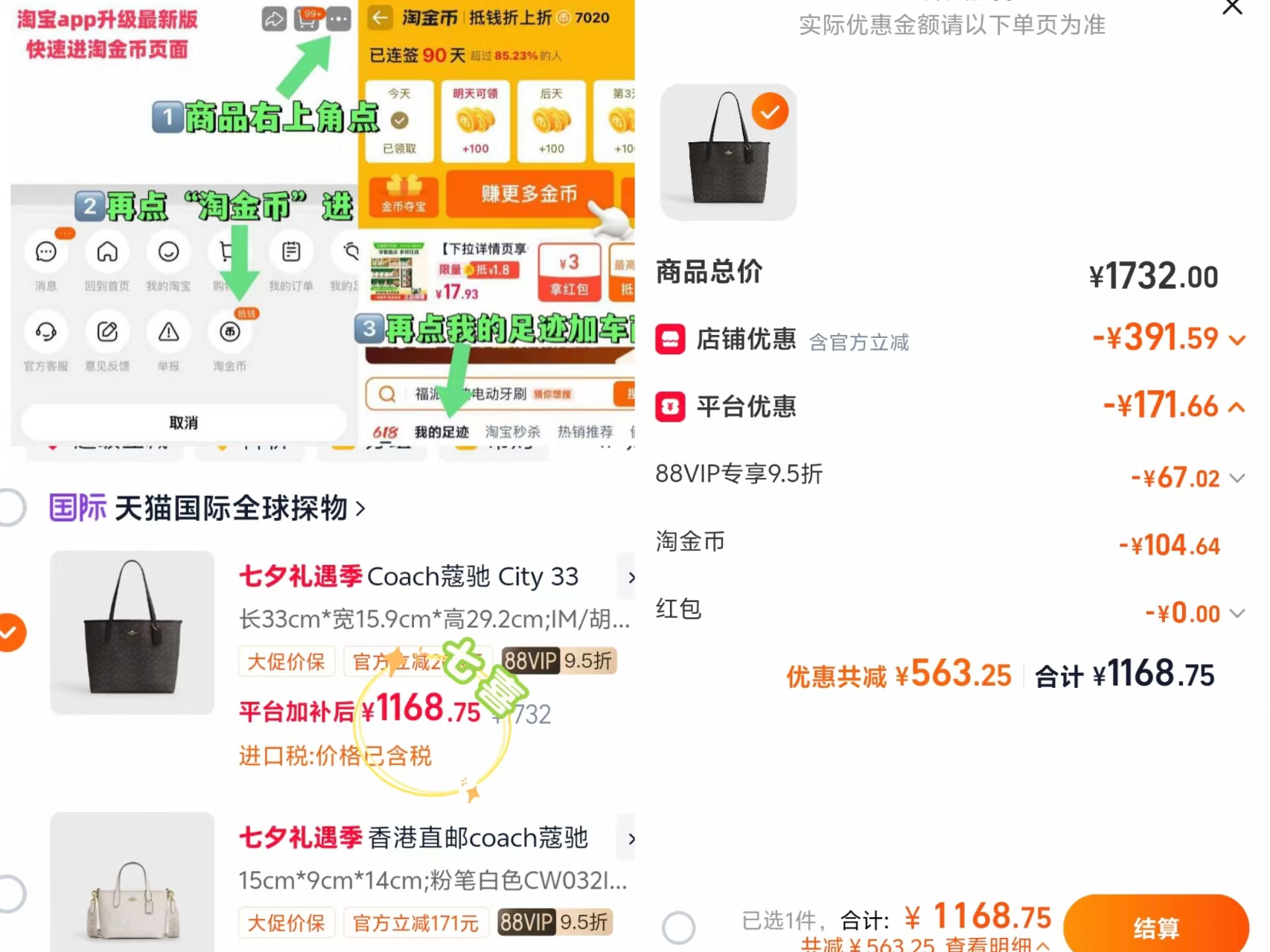 蔻驰city托特包 1168元 - 86线报