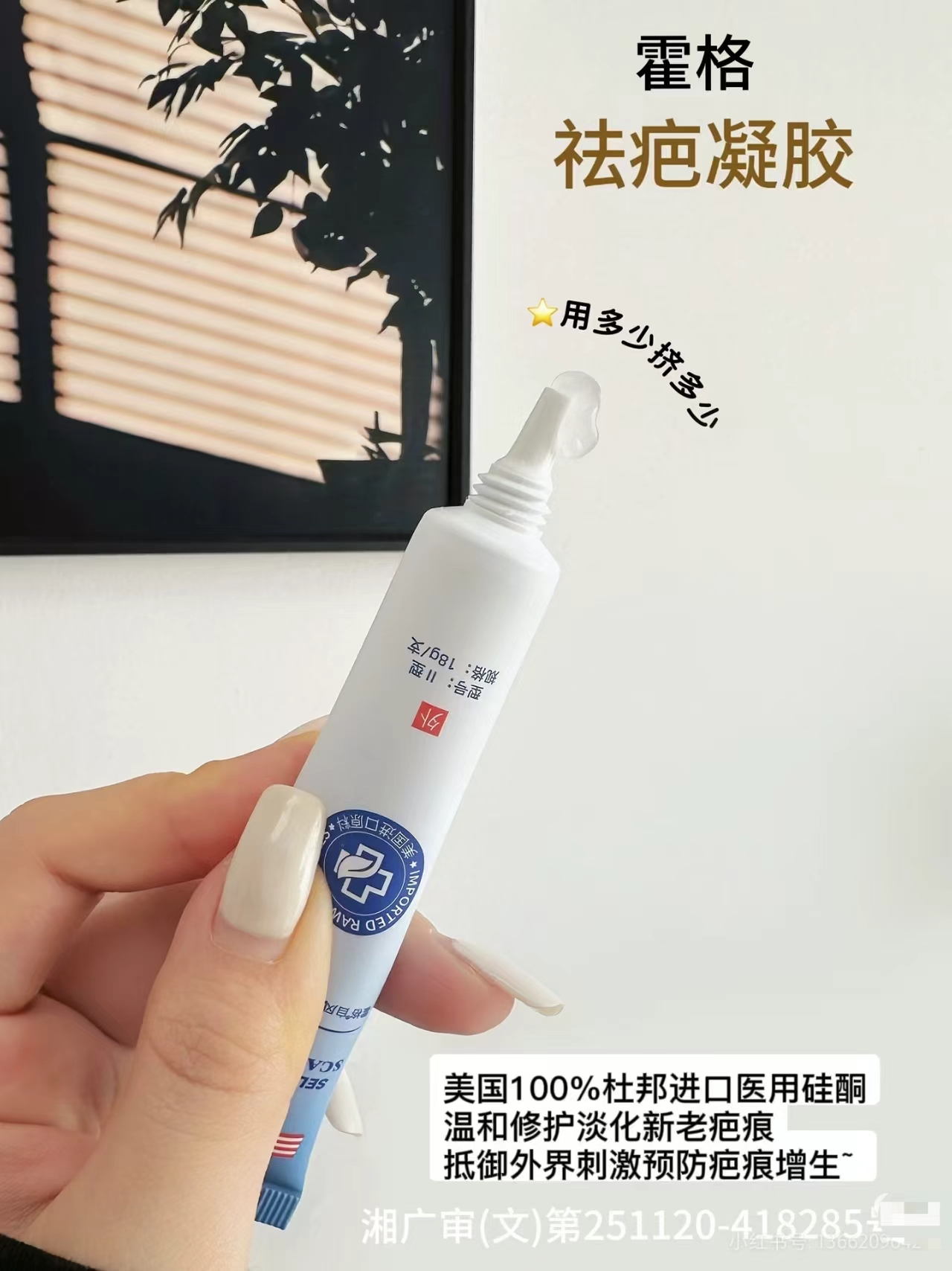 霍格Hoag儿童祛疤膏祛疤膏10g+疤痕贴*4 39元 - 86线报