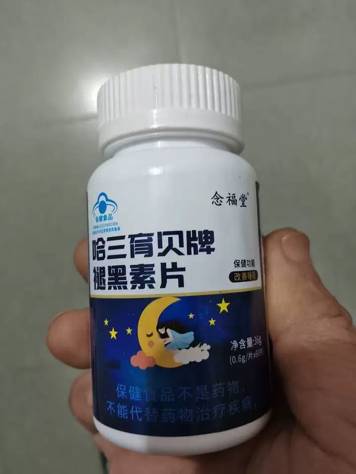 念福堂褪黑素片60片/瓶 9.9元 - 86线报