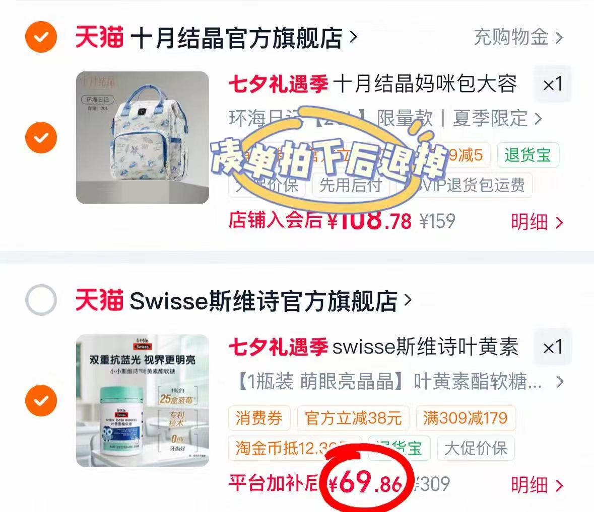 斯维诗儿童K2钙片60粒/瓶 80.8元 - 86线报