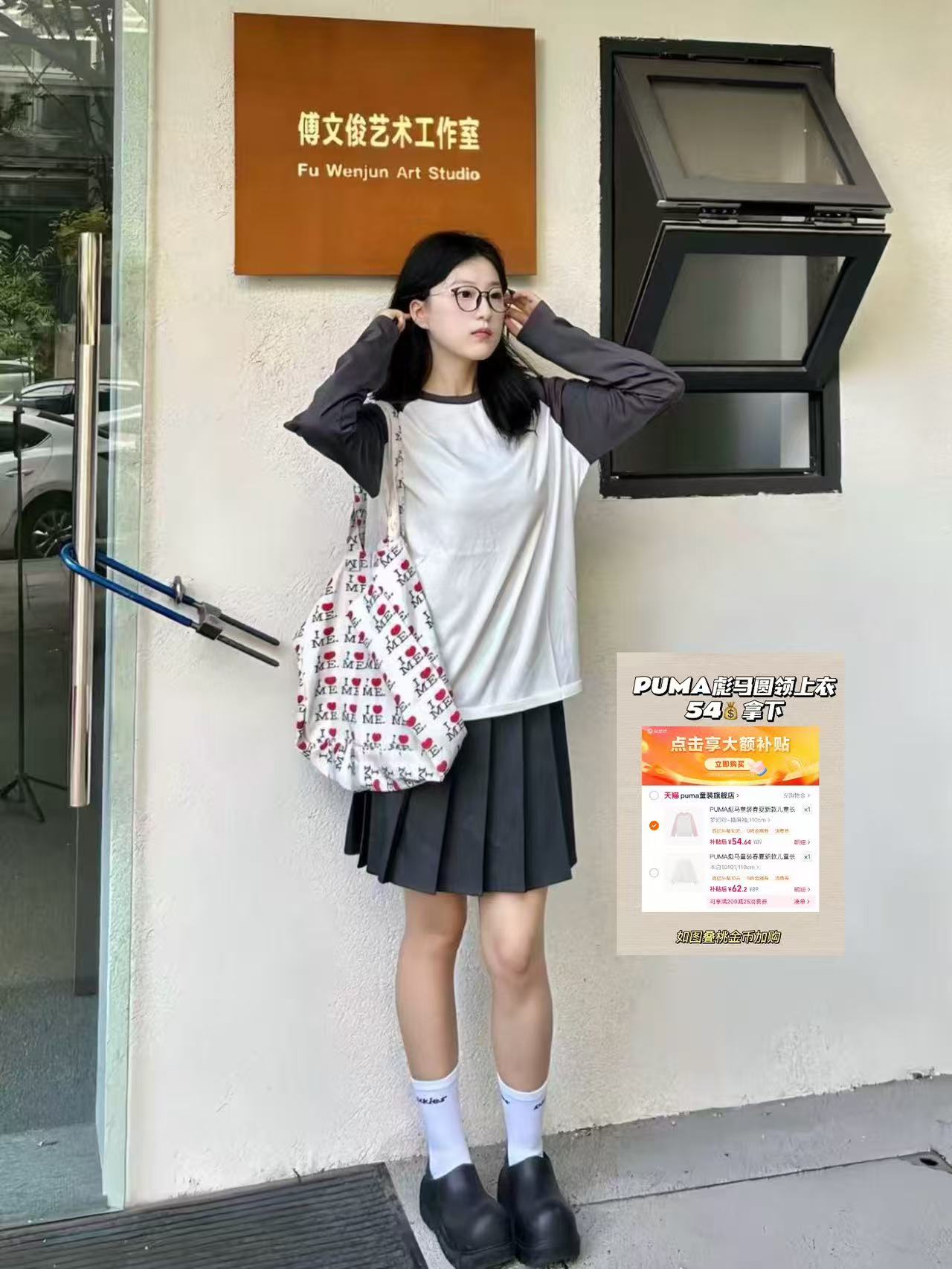 ⚠️页面领所有9折金刚卷 ❶下拉抵金币拍 54🉐PUMA彪马圆领上衣‼️ - 86线报
