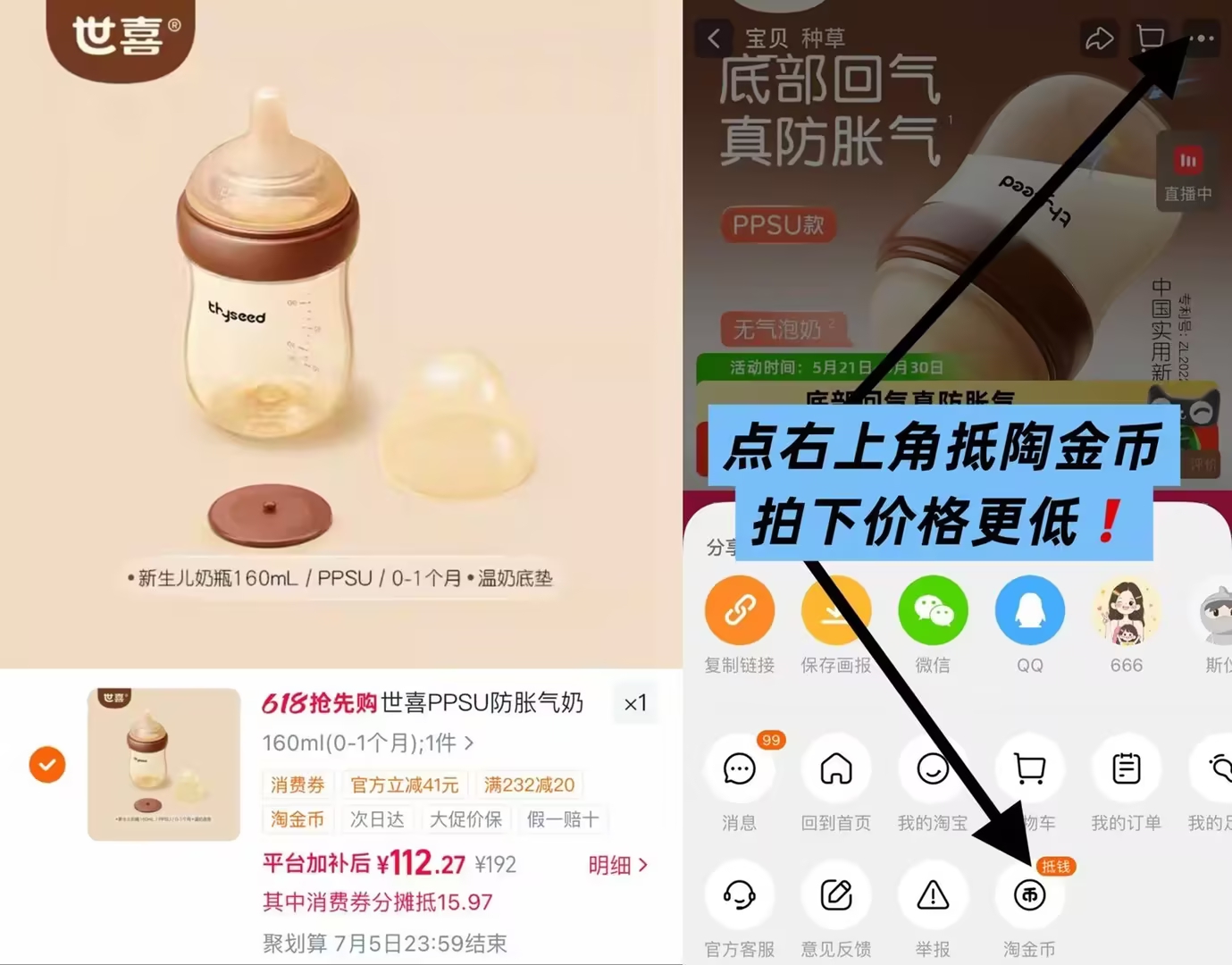 世喜PPSU新生儿奶瓶160ml任选 112.2元 - 线报酷 世喜PPSU新生儿奶瓶160ml任选 112.2元 - 线报酷