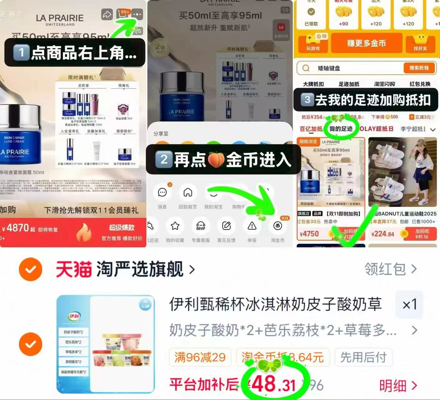 🎀伊利甄稀杯冰淇淋组合 叠礼琻+如图右上角叠琻币 ⚠超柿一杯都要七八块 - 86线报