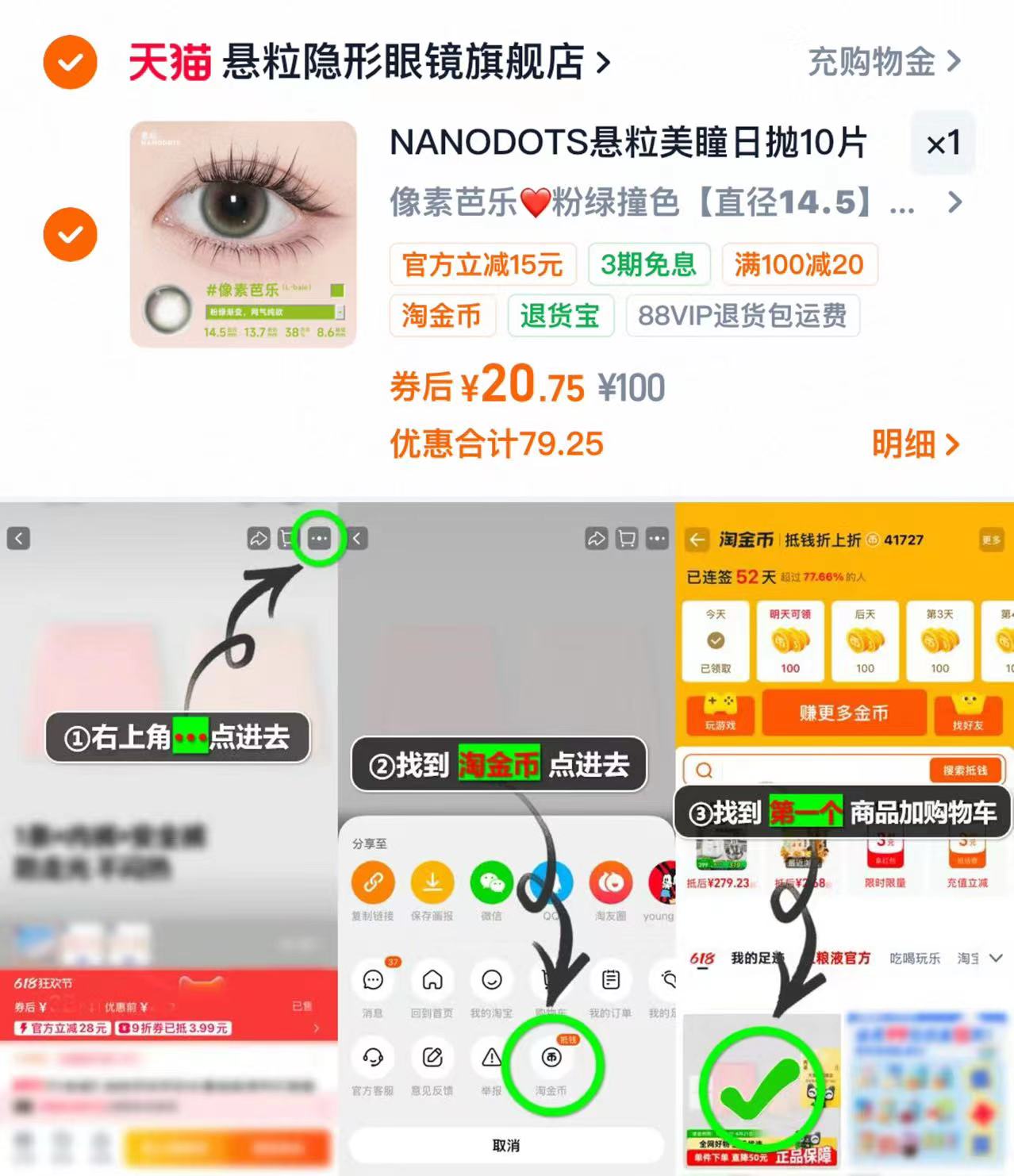 moody悬粒日抛10片 20元 - 线报酷