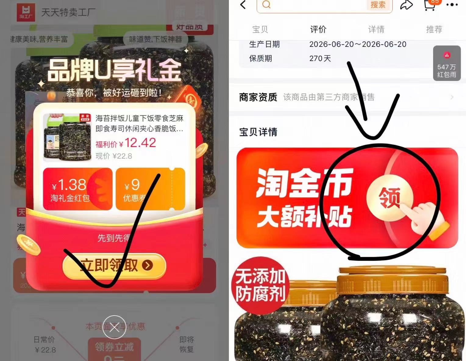 🔸拌米饭 做饭团 或者放粥里让孩子爱上吃饭 哇 之前一罐12.9元 这次2罐 - 86线报