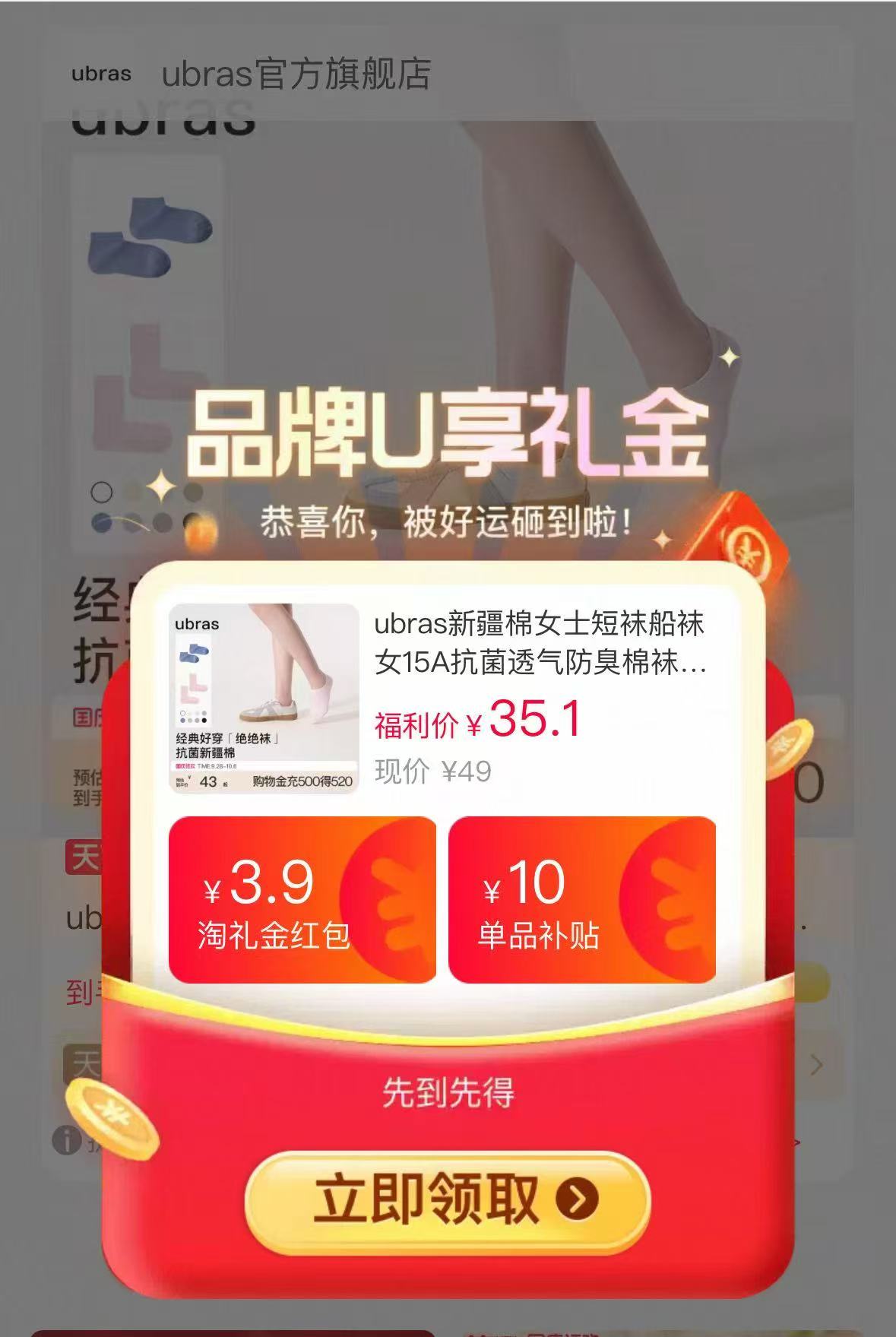 ubras新疆棉女士短袜船袜女15A抗菌透气防臭棉袜夏季薄款袜子女袜 35元 - 86线报