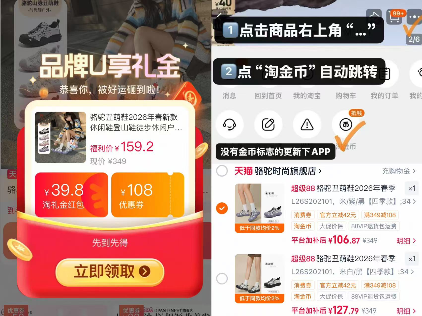 骆驼丑萌鞋 101元 - 86线报 骆驼丑萌鞋 101元 - 86线报