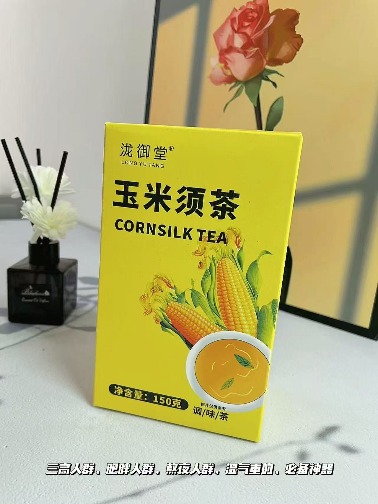 玉米须茶一盒30包 9.9元 - 86线报