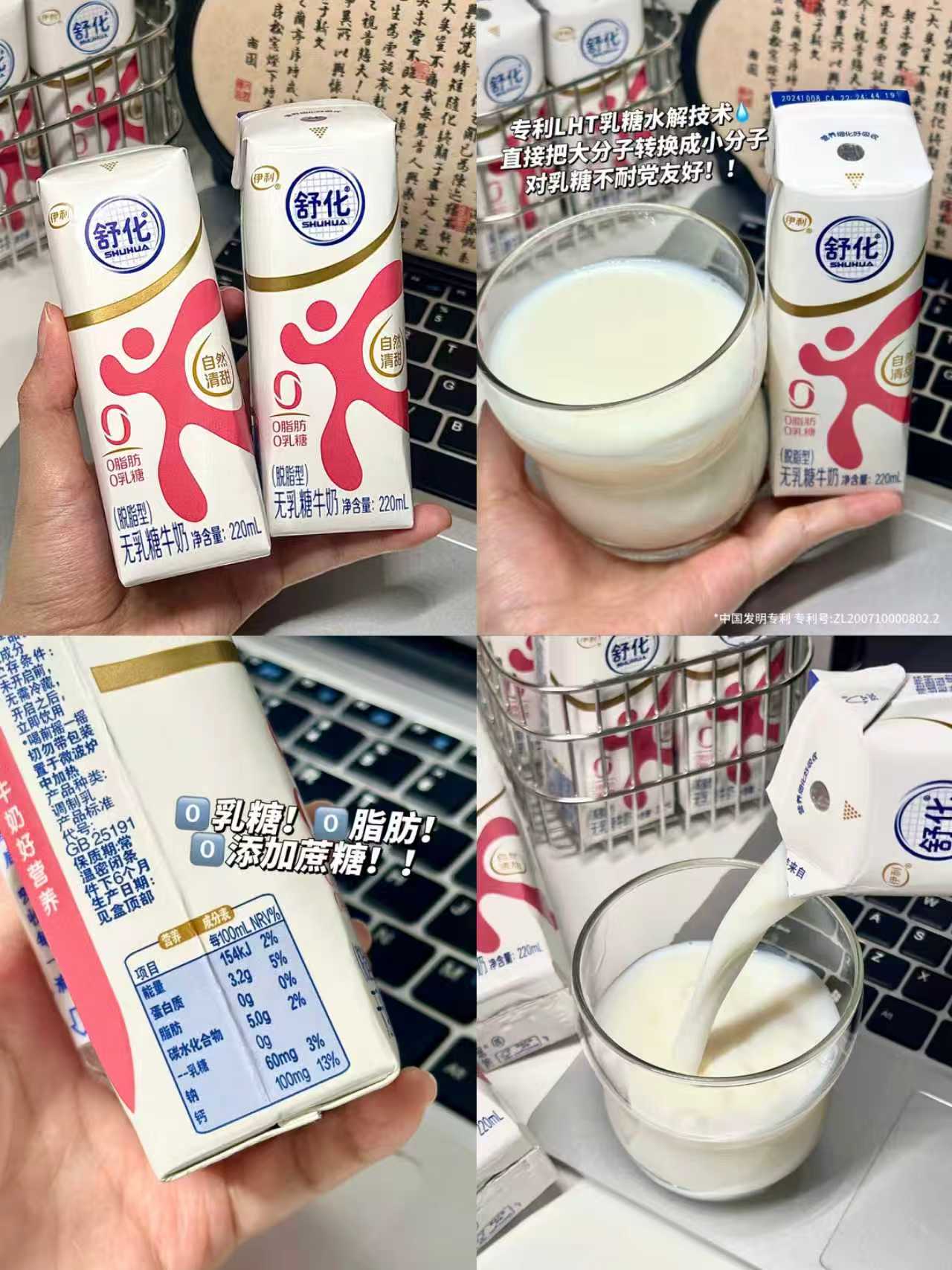 伊利舒化牛奶220ml*24盒 47.4元 - 86线报