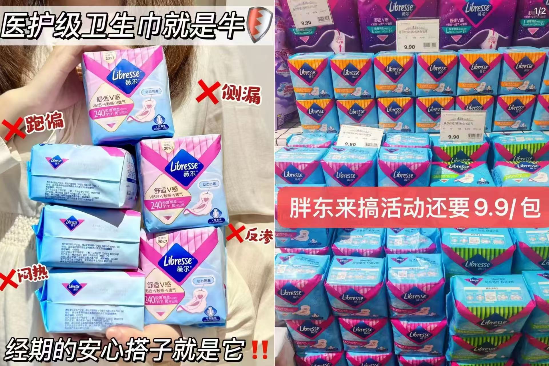 薇尔高端系列卫生巾92片 赠得宝抽纸4包*2提 55元 - 86线报 薇尔高端系列卫生巾92片 赠得宝抽纸4包*2提 55元 - 86线报