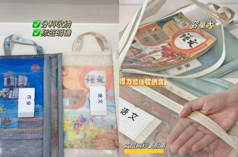 得力文件袋学科袋科目分类袋 5.11元 - 86线报