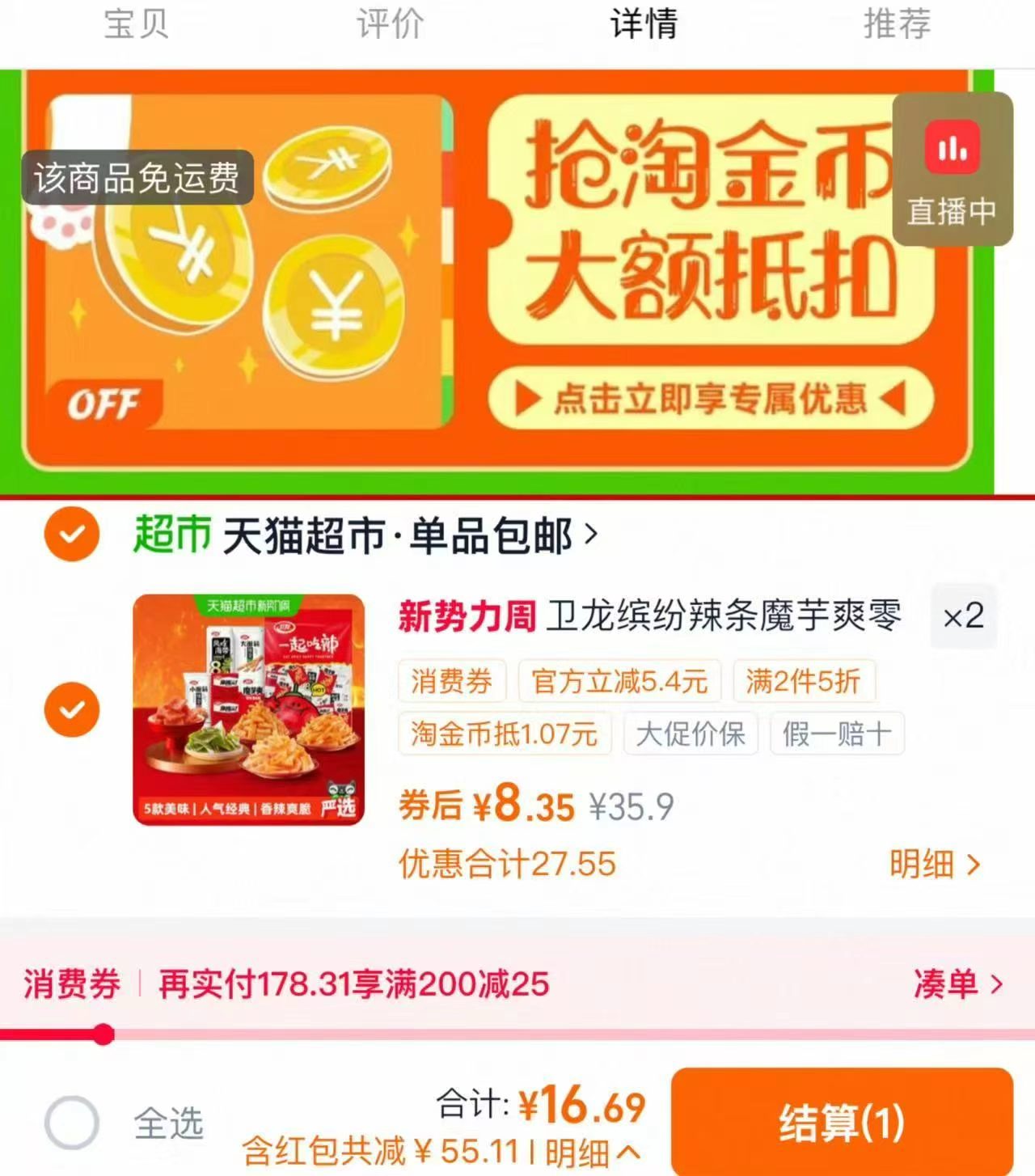 卫龙零食合集大礼包360g 拍两件 8.3元/件 - 线报酷
