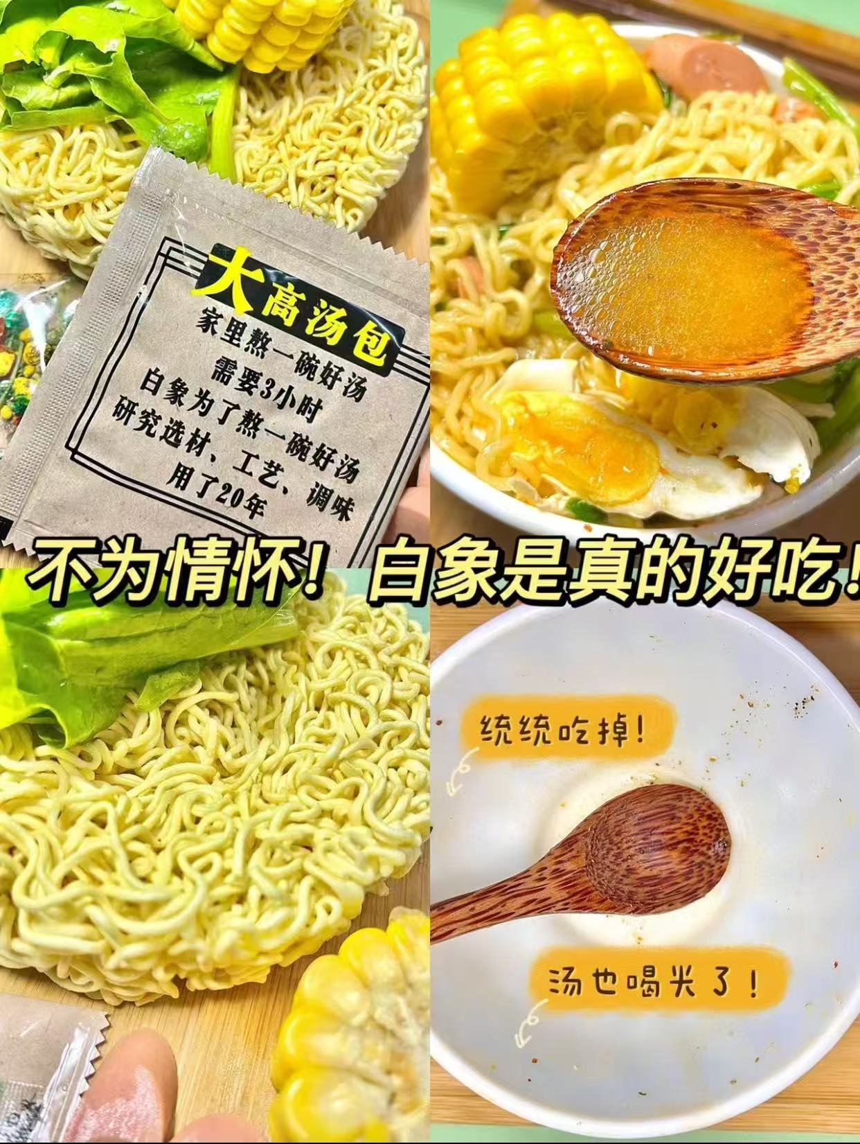 白象方便面24袋 40元 - 86线报