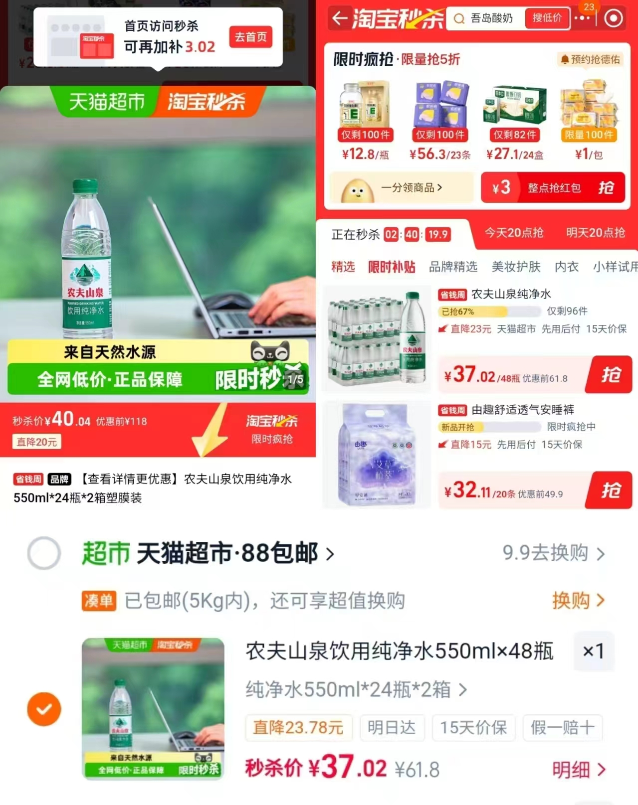 农夫山泉纯净水550ml大瓶 0.7元,欧孕儿童一体餐椅罩衣无袖款 24.9元 - 86线报 农夫山泉纯净水550ml大瓶 0.7元,欧孕儿童一体餐椅罩衣无袖款 24.9元 - 86线报