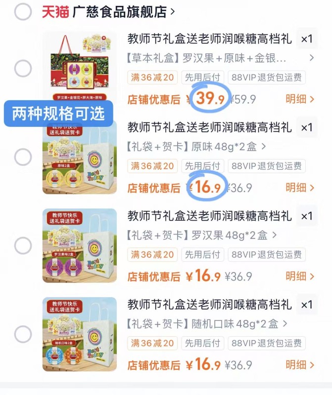 广慈润喉糖礼盒 16.9元 - 86线报