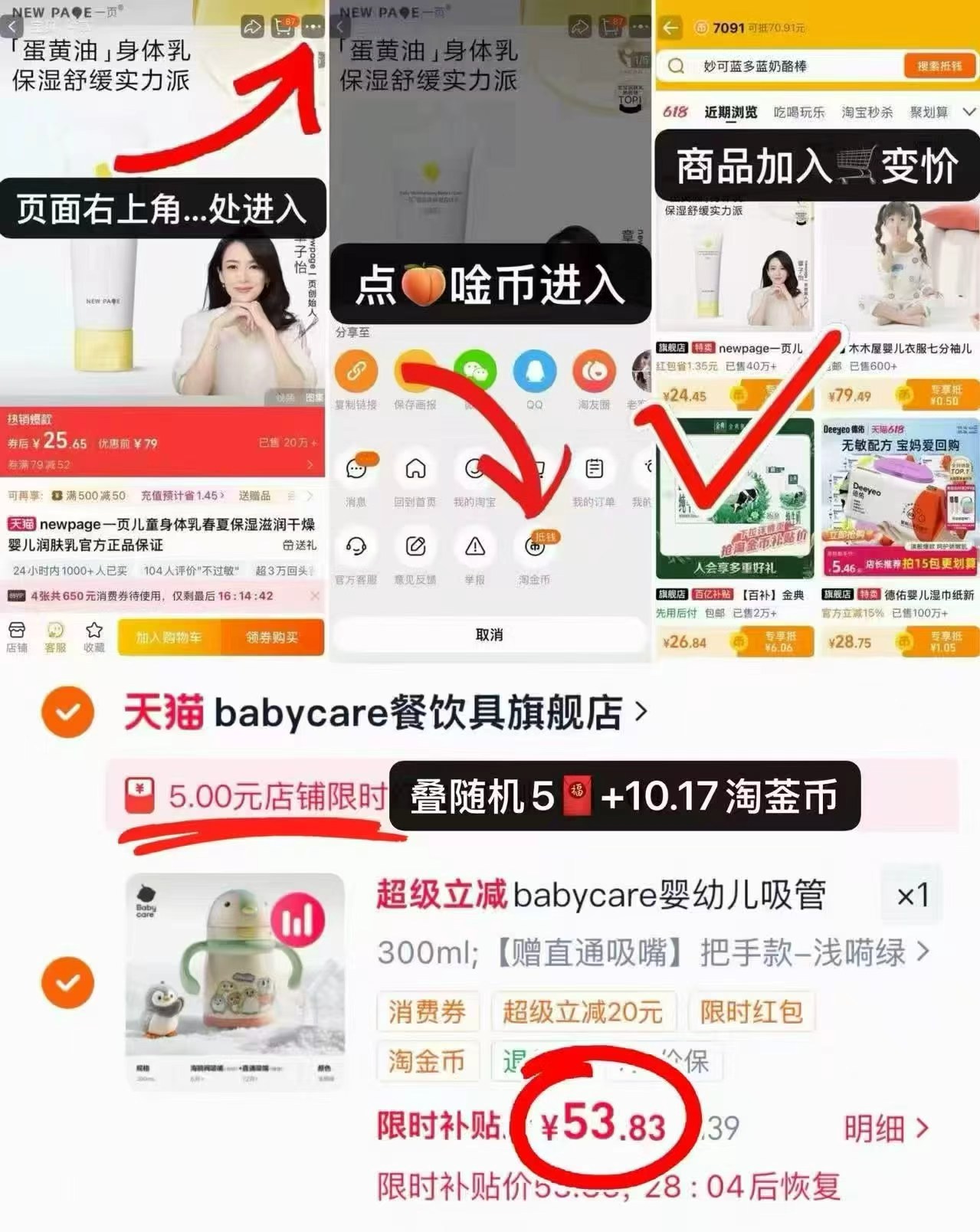 bbc保温杯 53.8元,tugtug小揪揪婴儿推车凉席72cm*45cm 29.1元 - 86线报 bbc保温杯 53.8元,tugtug小揪揪婴儿推车凉席72cm*45cm 29.1元 - 86线报