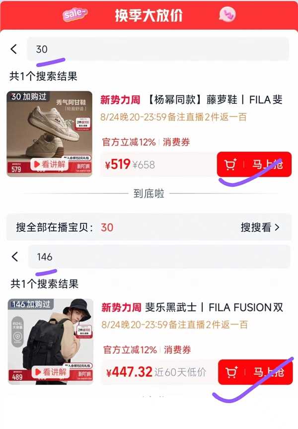 斐乐杨幂藤萝鞋老爹鞋 366元,斐乐黑武士双肩包 290元 - 86线报 斐乐杨幂藤萝鞋老爹鞋 366元,斐乐黑武士双肩包 290元 - 86线报