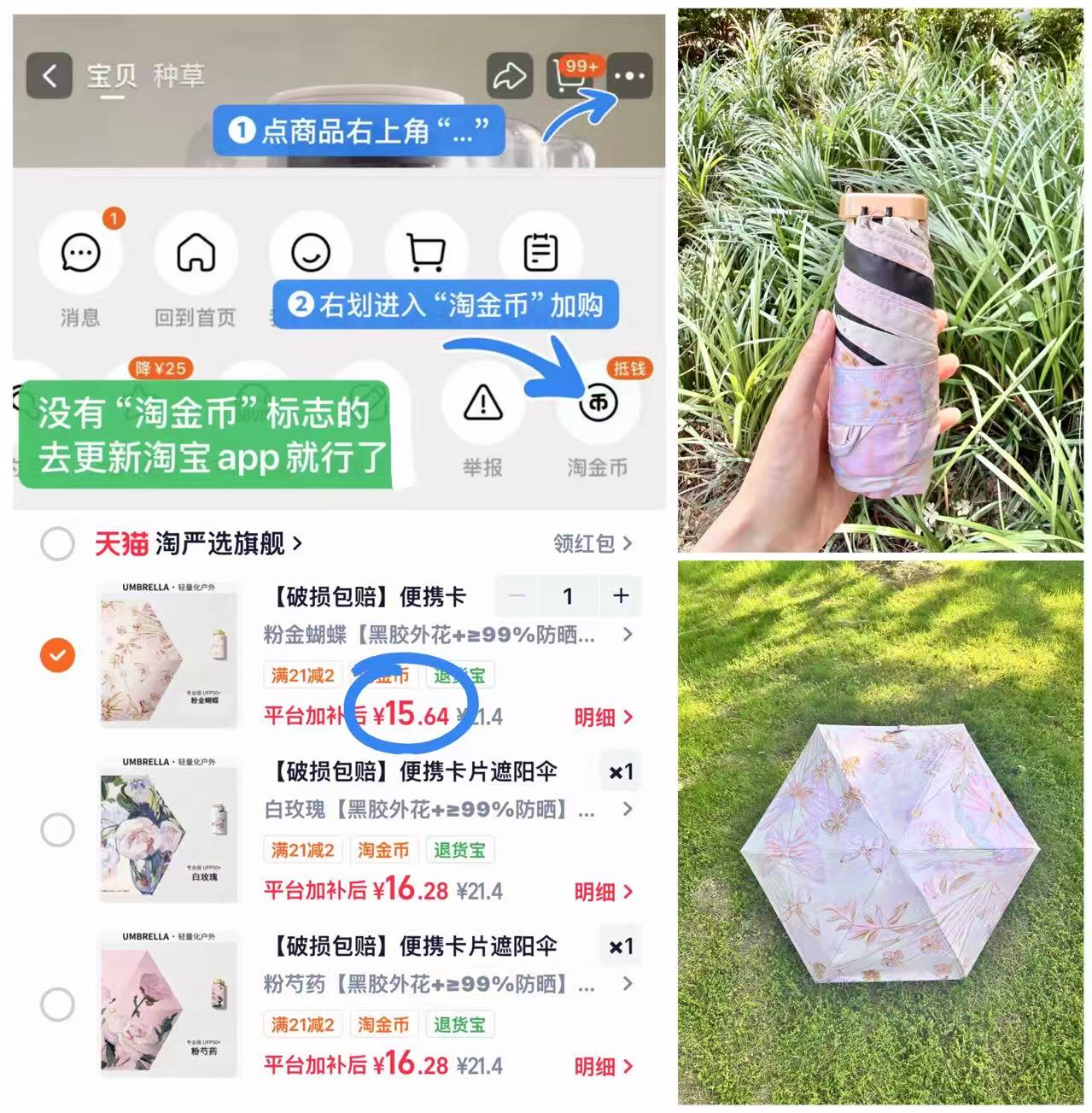 超轻便携卡片防晒黑胶伞 15.6元 - 86线报