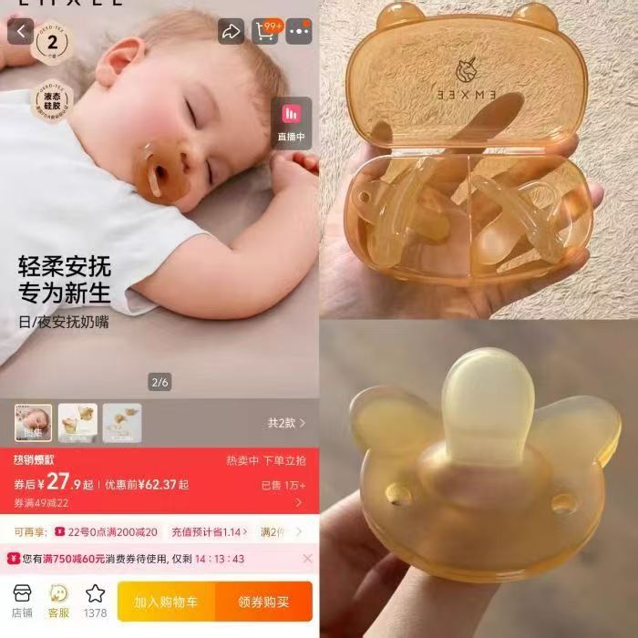 嫚熙婴儿安抚奶嘴2只 25.8元 - 线报酷