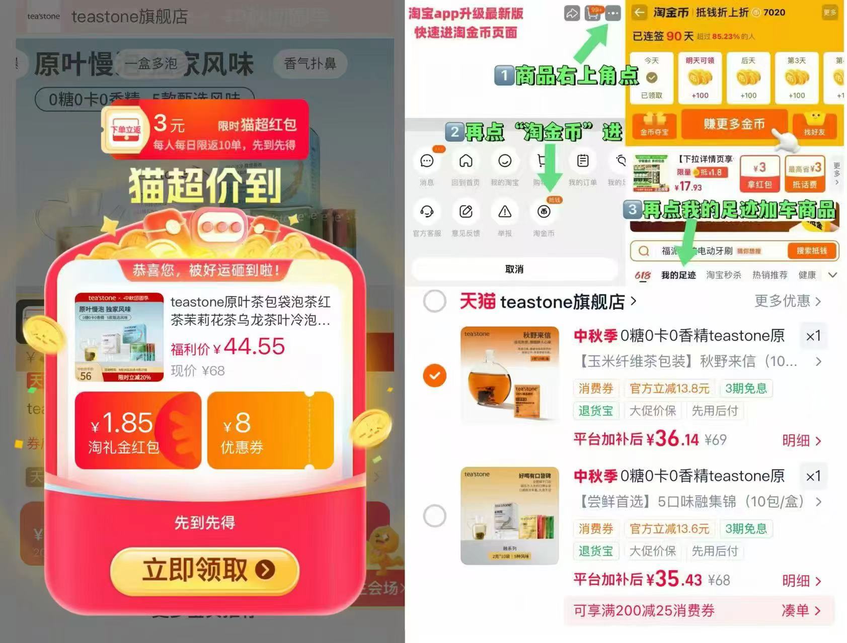 teastone冷泡茶10包 35元 - 86线报