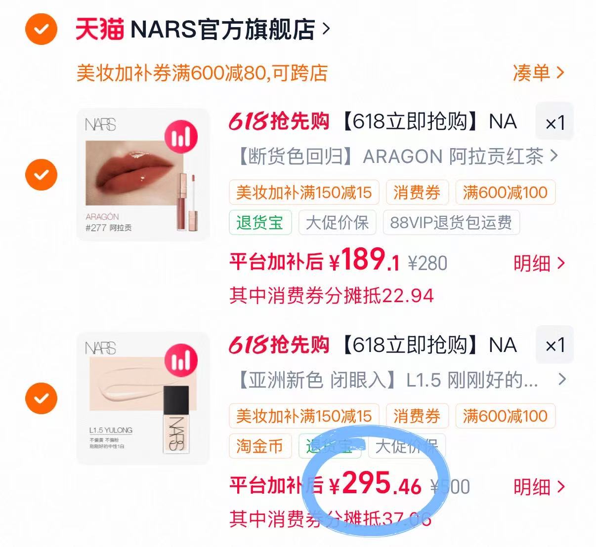 Nars超方瓶粉底液30ml 295元 - 线报酷