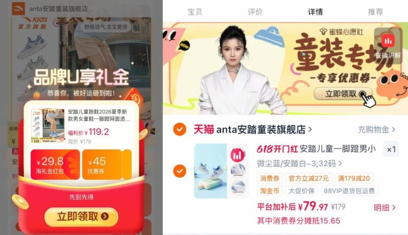 安踏儿童跑鞋 79.9元 - 86线报