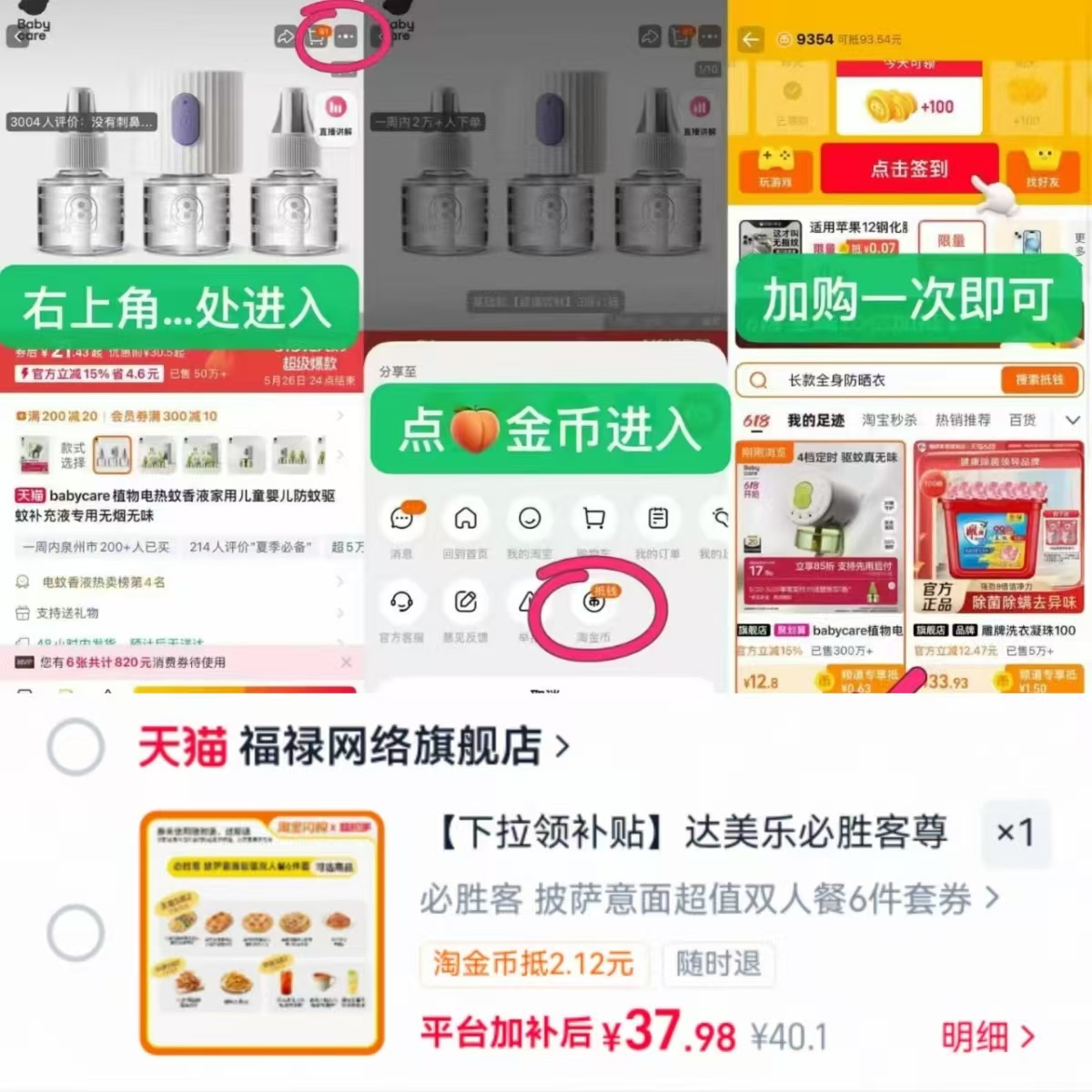 必胜客双人六件套 38元 - 86线报
