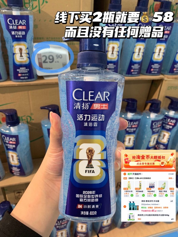 清扬沐浴露含赠1.5kg 41元 - 86线报