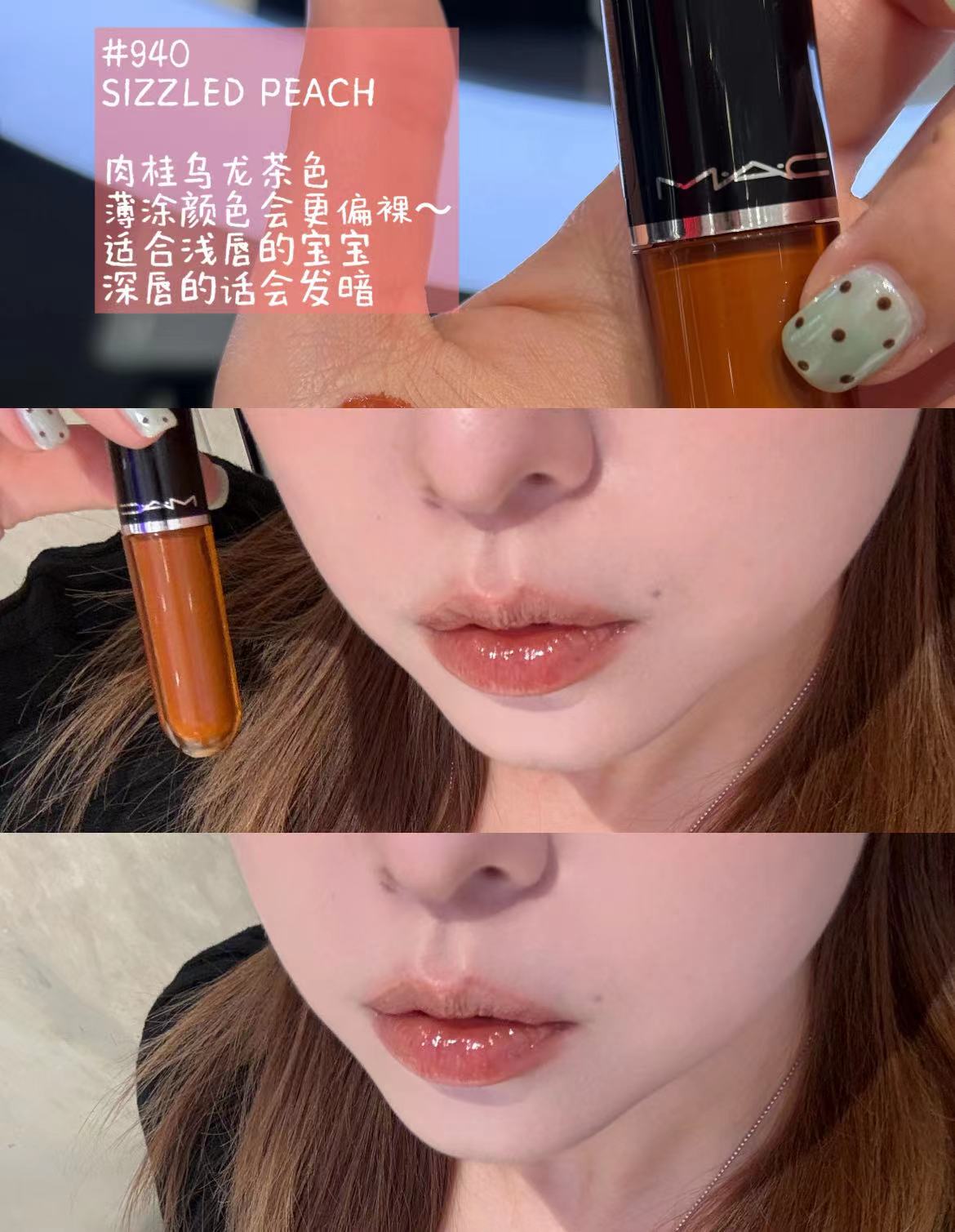 MAC水光棒棒糖唇釉 136元 - 86线报