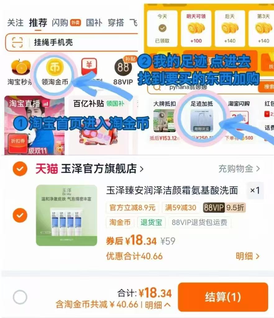玉泽洗面奶4只 18元 - 86线报