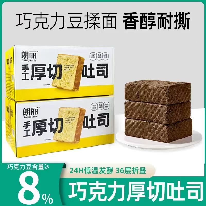 朗丽巧克力厚切吐司420g*2箱 16.8元 - 86线报