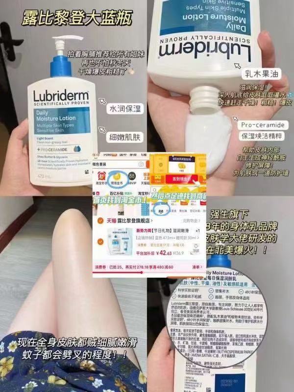 强生露比黎登身体乳473ml+赠30ml 42元 - 线报酷