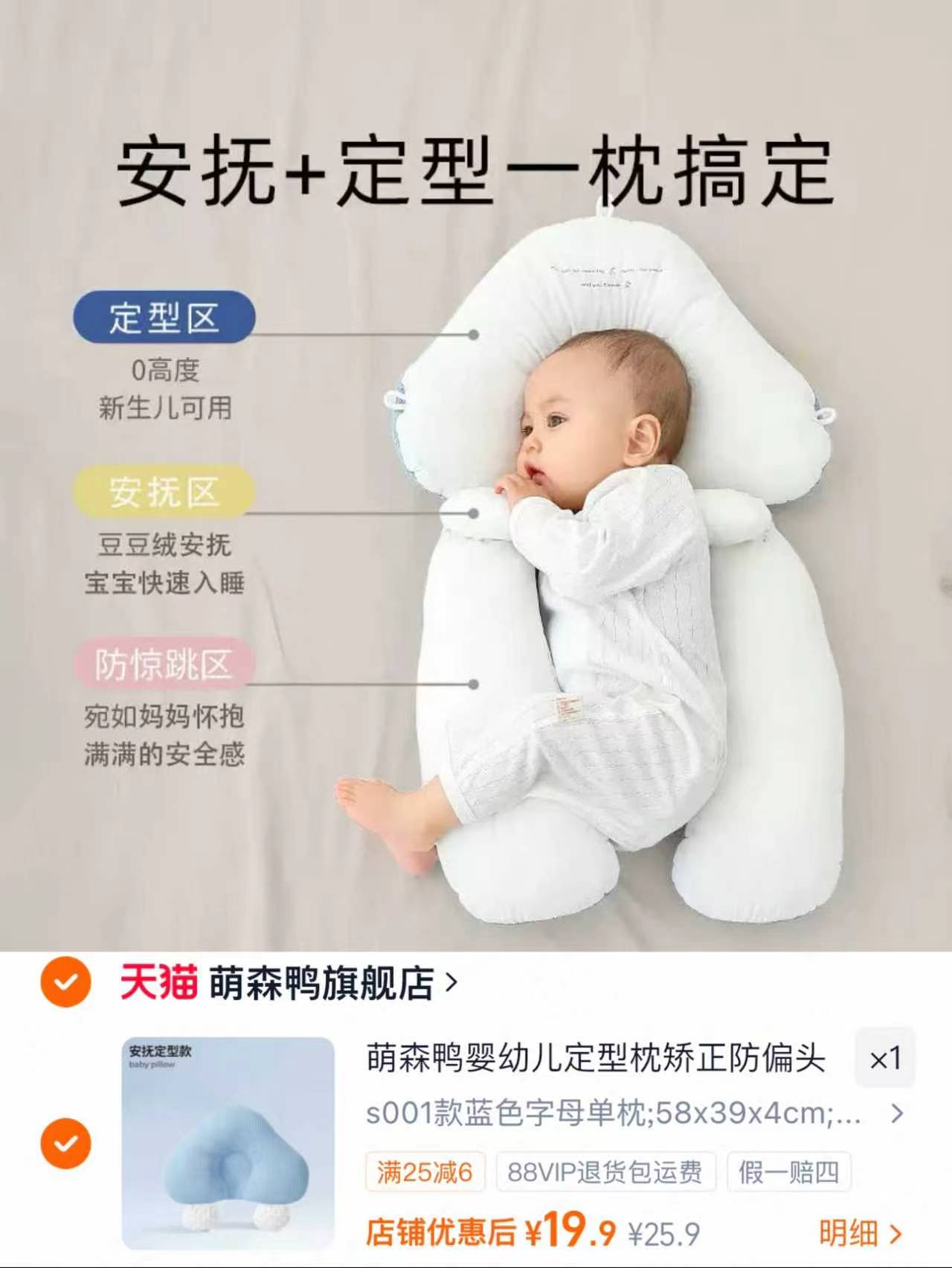 萌森鸭婴儿安抚糖果枕 15.9元 - 86线报