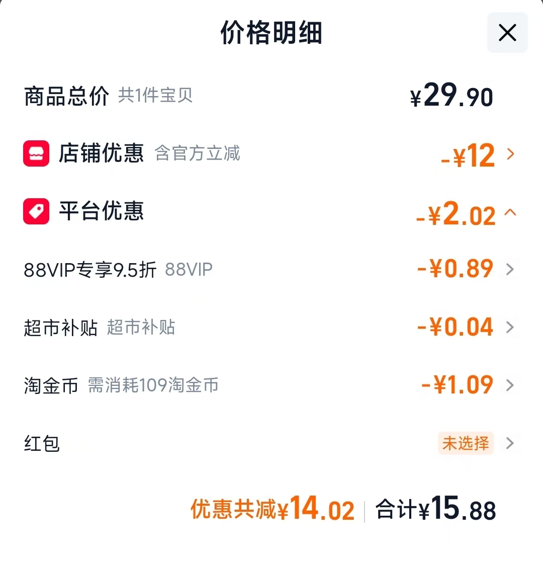 洁芙柔杀菌洗手液268ml 15.88元 - 86线报