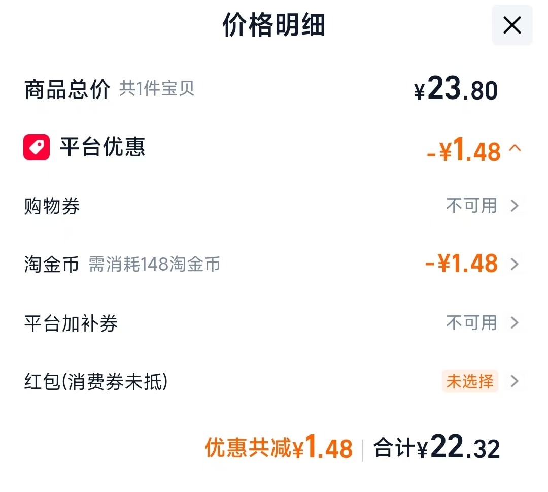 立白椰油洗衣皂101g*12块 22.32元 - 86线报