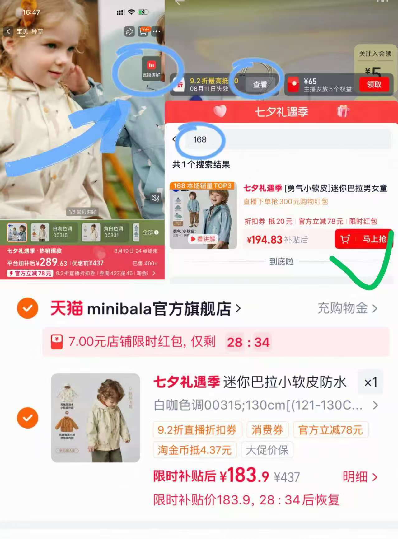 迷你巴拉小软皮三合一外套 183元 - 86线报
