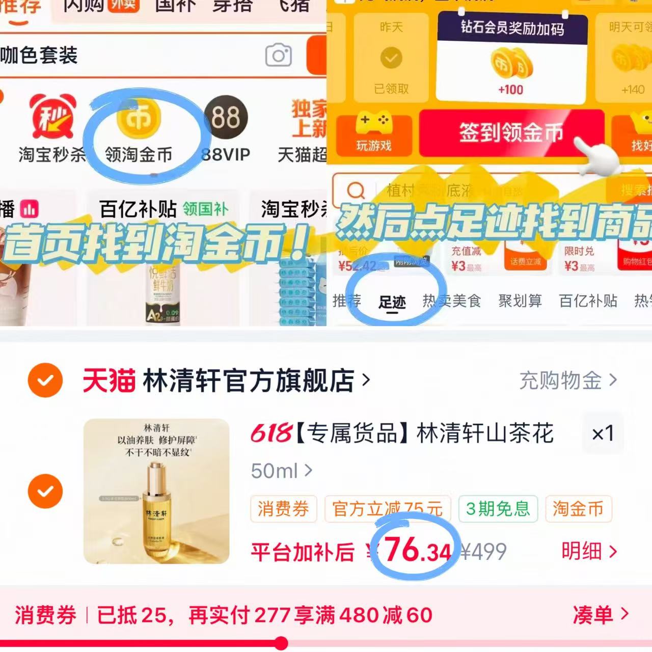 林清轩山茶花精华油3.0版50ml大瓶装 76元 - 86线报 林清轩山茶花精华油3.0版50ml大瓶装 76元 - 86线报