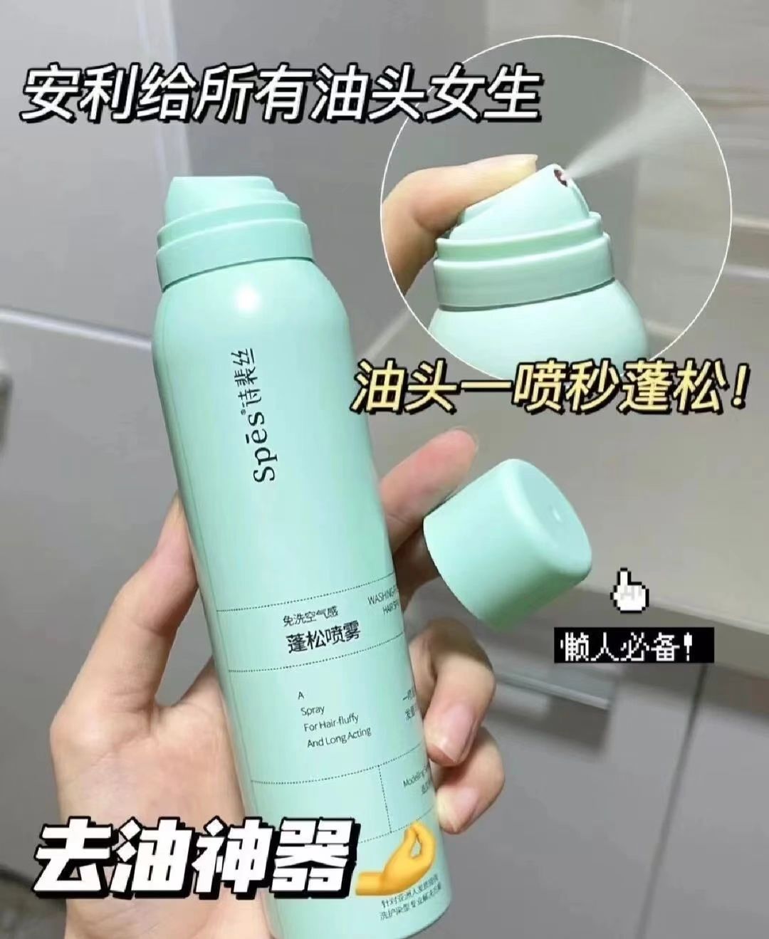 spes干发喷雾50ml/瓶+兔洗刘海巾*2 19.9元 - 86线报 spes干发喷雾50ml/瓶+兔洗刘海巾*2 19.9元 - 86线报