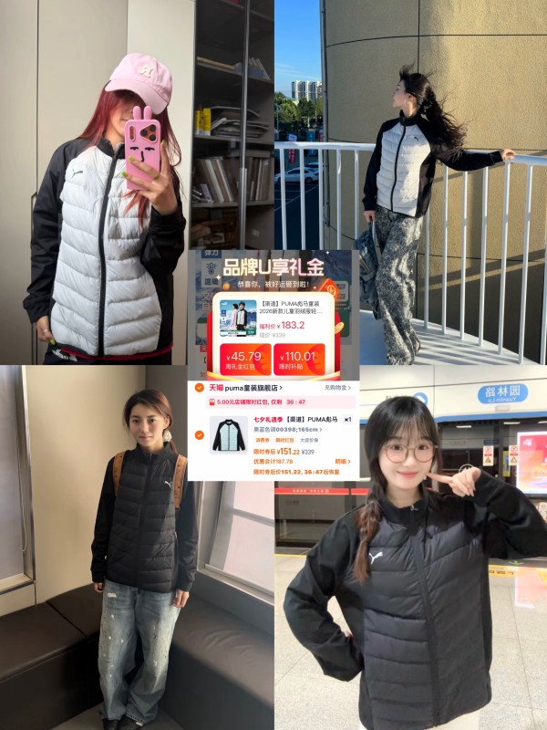 Puma儿童轻薄款拼接羽绒服 151元 - 86线报